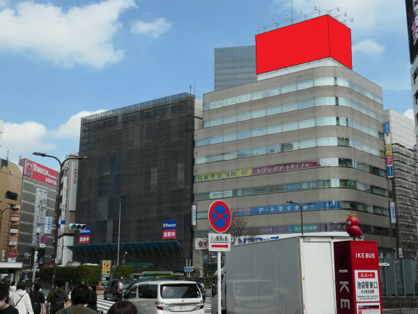 池袋駅東口正面に位置しています